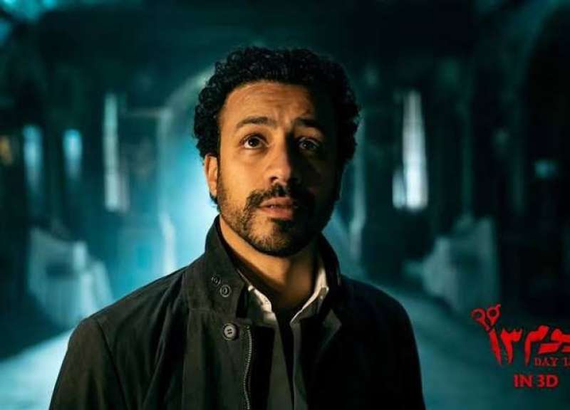 فيلم يوم ١٣