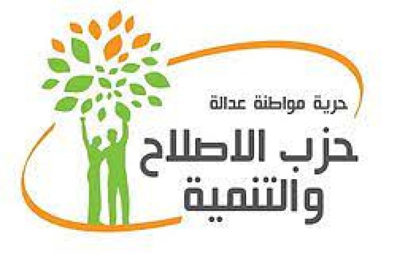 حزب الإصلاح والتنمية