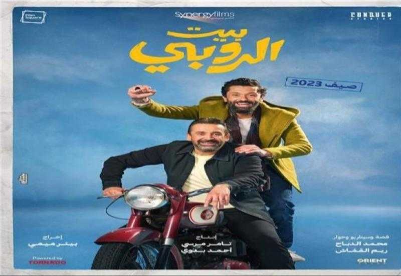 كريم عبد العزيز يتصدر التريند بسبب فيلم «بيت الروبي»