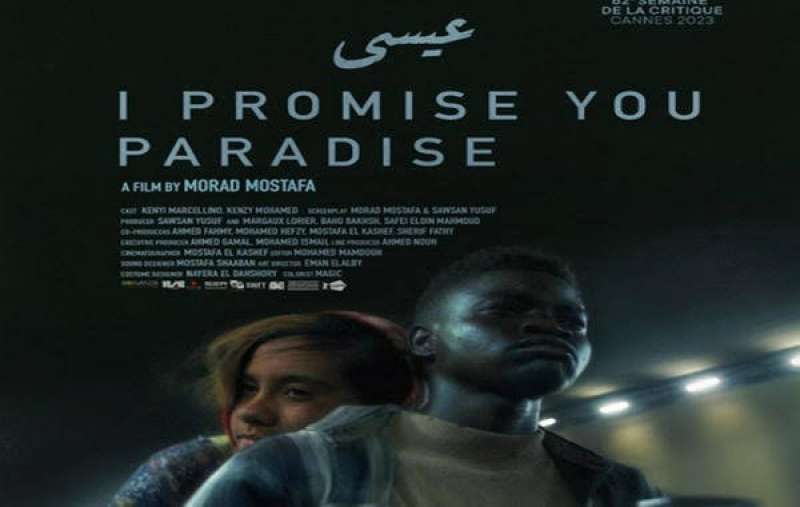 فيلم عيسى