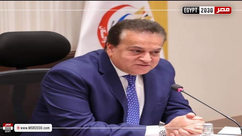 وزير الصحة