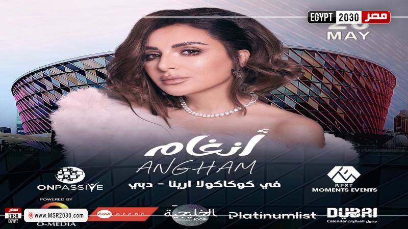 أنغام
