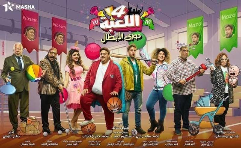 مسلسل اللعبة 4 يحصد أعلى مشاهدة على منصة شاهد