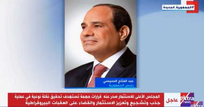 شاهد .. السيسي يترأس الاجتماع الأول للمجلس الأعلى للاستثمار