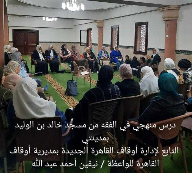 وزير الأوقاف: إقبال كبير على الدروس المنهجية للواعظات