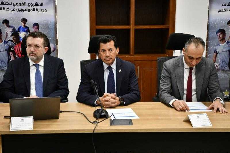 وزير الرياضة يشهد توقيع برتوكول تعاون ضمن فعاليات المشروع القومي