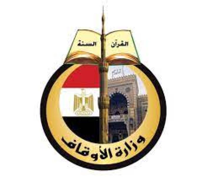 شعار وزارة الأوقاف