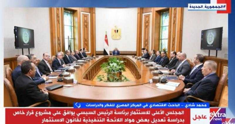 باحث اقتصادي: قرارات المجلس الأعلى للاستثمار تُصلح عوار المنظومة السابقة