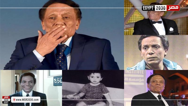 عادل إمام