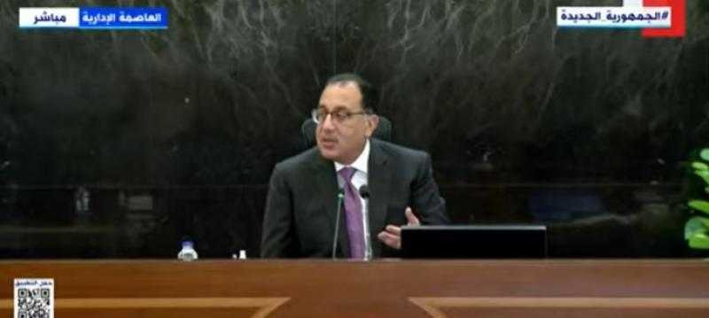 مدبولي: تريليون و640 مليار جنيه استثمارات العام المالي الجديد - فيديو