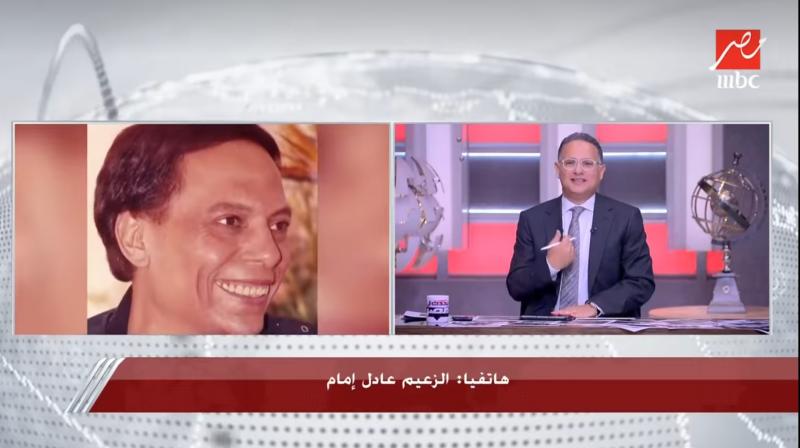 عادل إمام في مداخلة مع شريف عامر