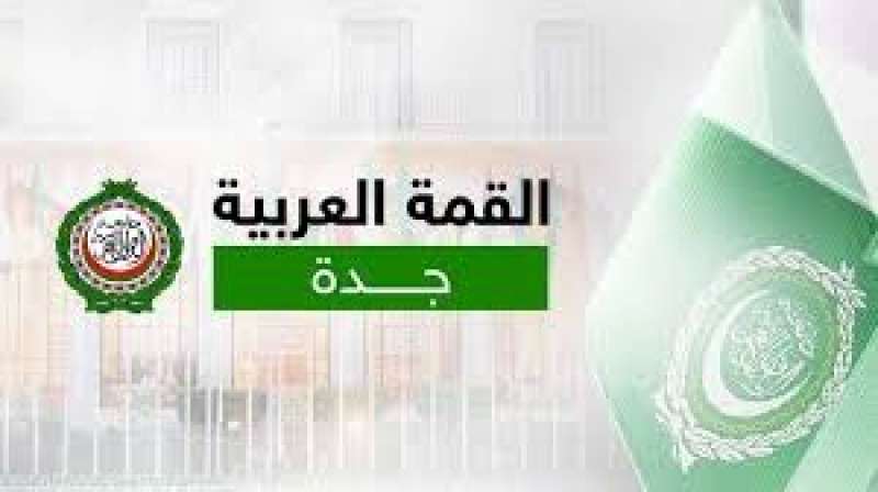 قمة جدة 