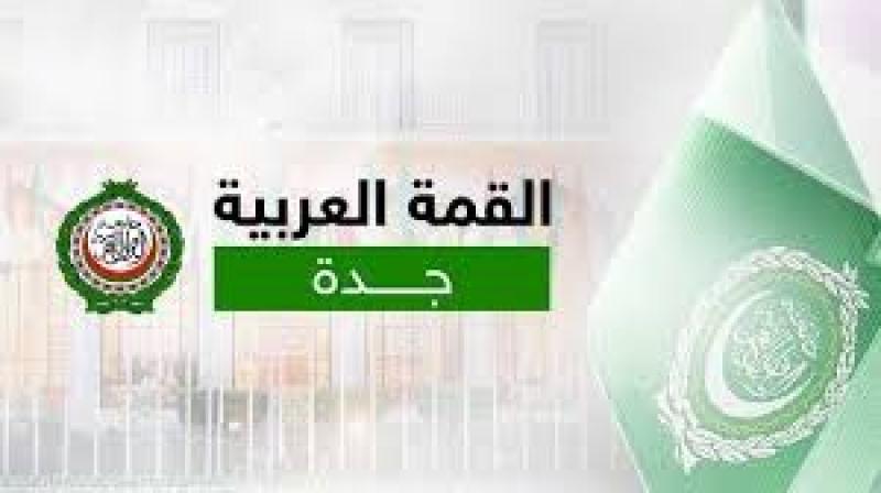 غدًا.. انطلاق القمة العربية الـ32 بجدة بمشاركة الرئيس السيسي