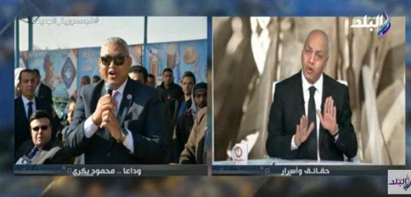 شاهد.. مصطفى بكري يرثي شقيقه بكلمات مؤثرة: «كان سندي وظهري»