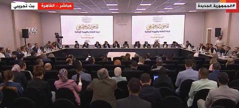 بث مباشر.. الحوار الوطني يعقد جلسات المحور المجتمعي حول الهوية الوطنية