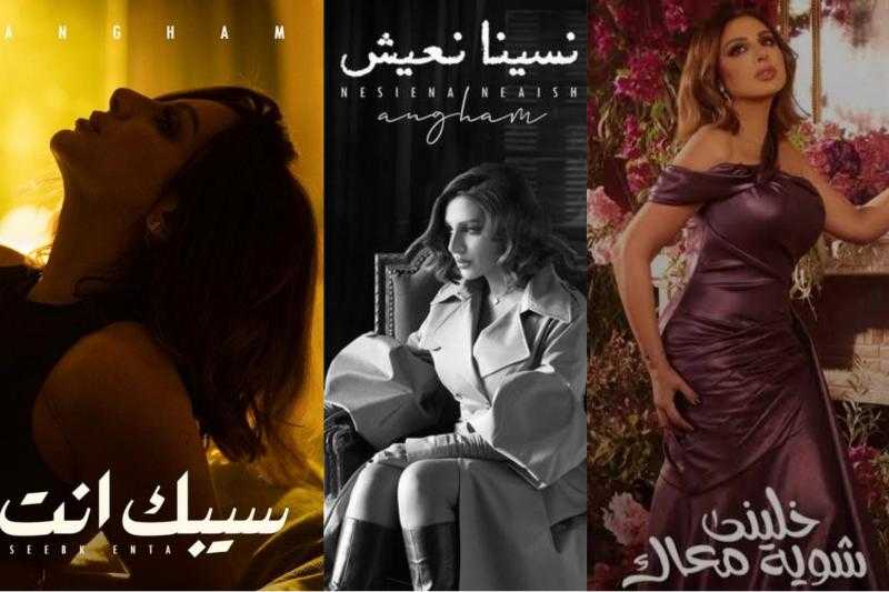 أنغام تناقش فصول الحب في 3 كليبات وتصنع اتجاهًا جديدًا في عالم الفيديو كليب