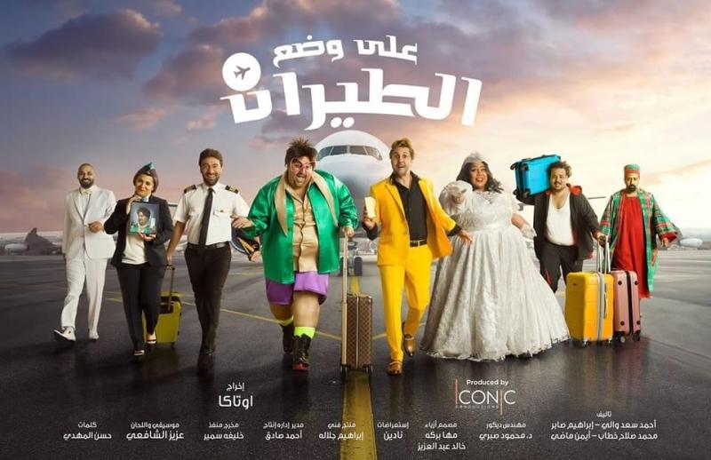 هشام ماجد يعلن موعد عرض مسرحية على وضع الطيران في السعودية