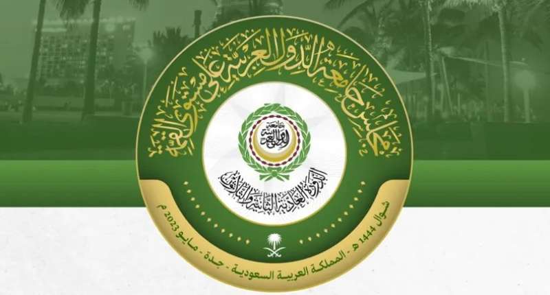 قمة جدة