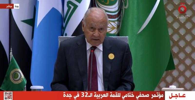 ما أهم قرار صدر عن القمة العربية بجدة؟.. أحمد أبو الغيط يُجيب