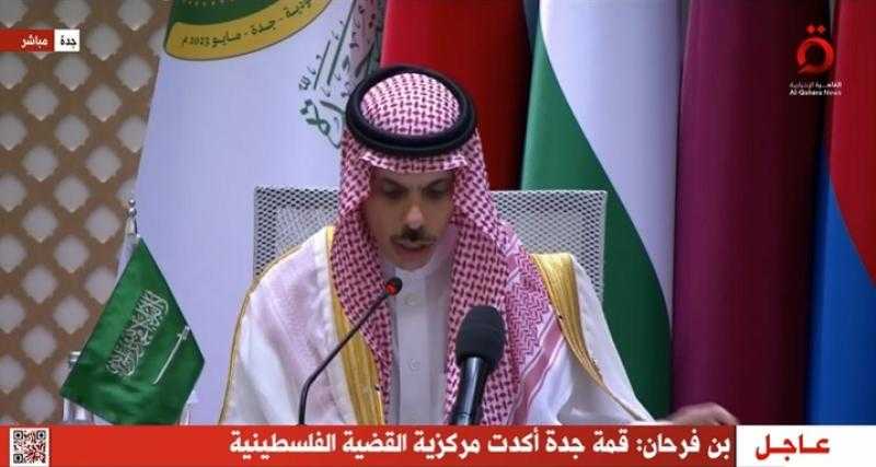 وزير الخارجية السعودي يُعلن أبرز المبادرات الصادرة عن القمة العربية - فيديو