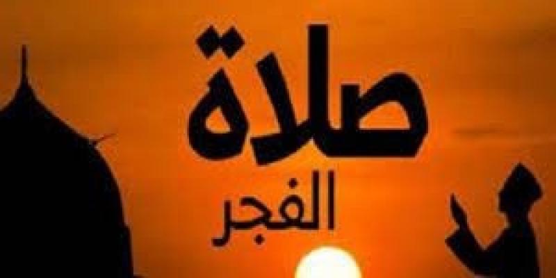 ما حكم رفع الآذان قبل موعد الفجر بنصف ساعة؟.. الإفتاء توضح