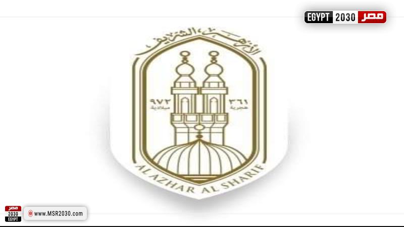 شعار الأزهر