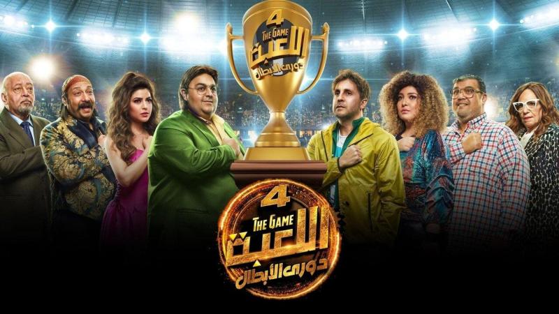 اللعبة الجزء الرابع الحلقة ٨