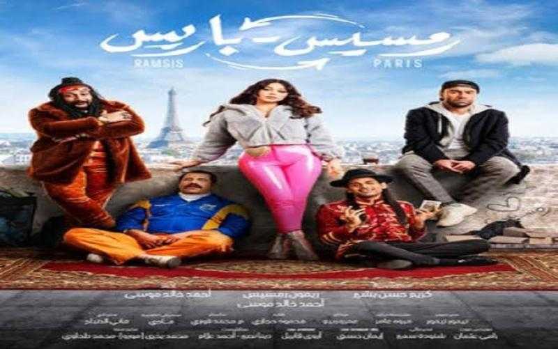 إيرادات فيلم رمسيس باريس أمس