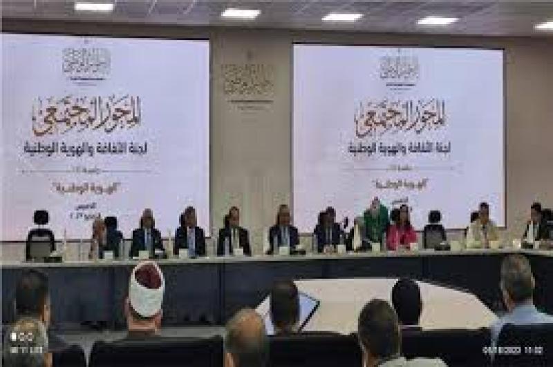 الحوار الوطني