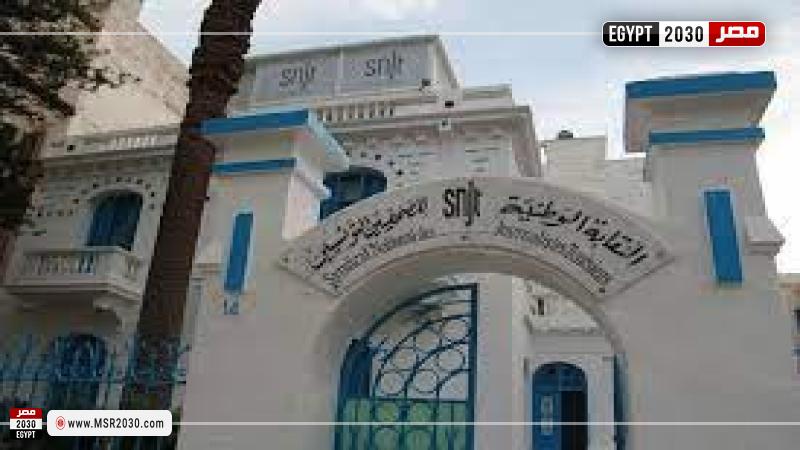 نقابة الصحفيين في تونس 