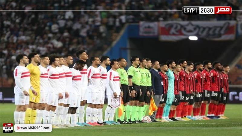 الزمالك والداخلية