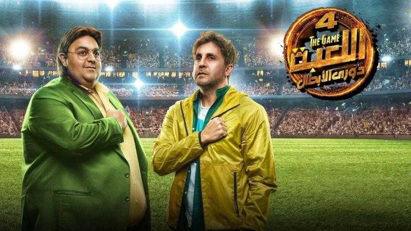 مسلسل اللعبة الجزء الرابع الحلقة 9 شاهد كاملة HD