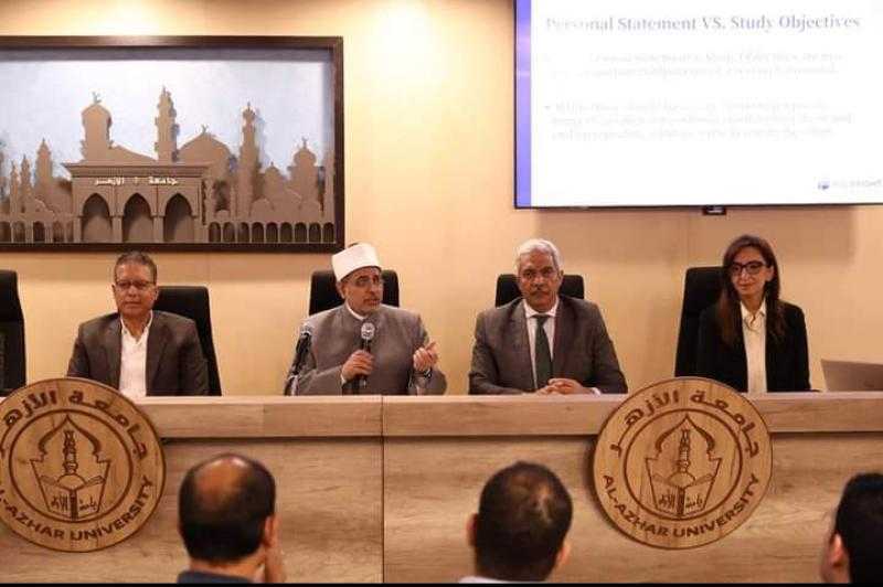 الأزهر ينظم ورشة عمل حول كيفية الحصول على منح دراسية لأعضاء هيئة التدريس