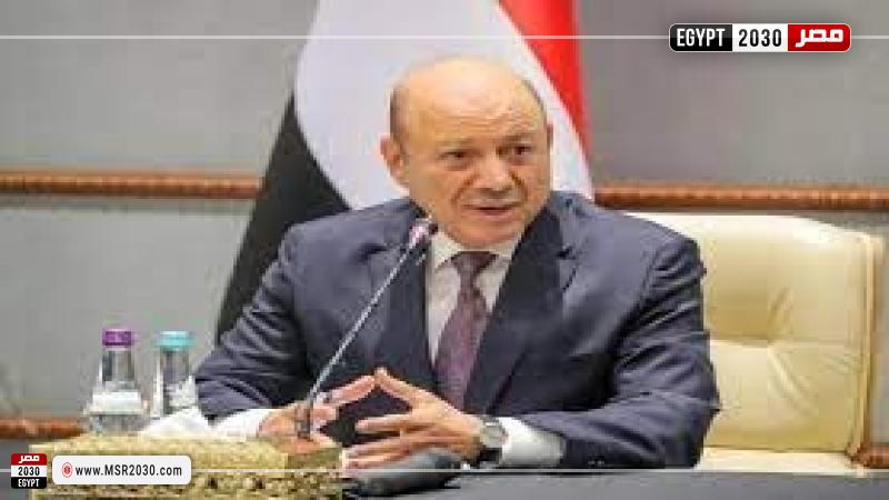 رئيس مجلس القيادة الرئاسي اليمني 