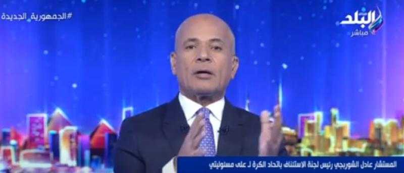 أحمد موسى يكشف مفاجأة بخصوص تنازل الأهلي عن دعوى حل لجنة الانضباط  - فيديو