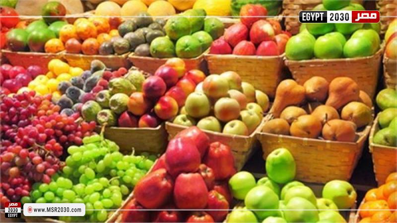 اسعار الفاكهة اليوم للمستهلك