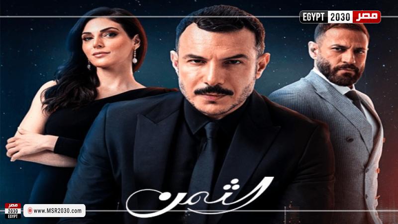 الثمن الحلقة ٧٣