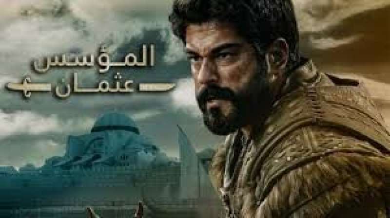 المؤسس عثمان 