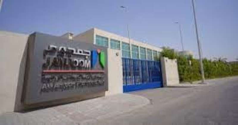 مصنع جمجوم 