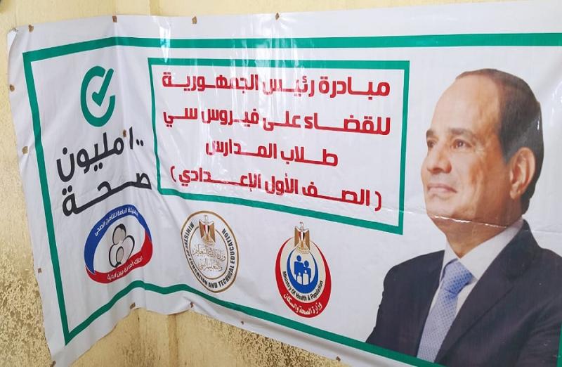مبادرة فيروس سي