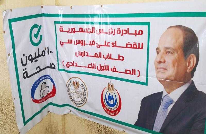 كيف نجحت مصر في القضاء على «فيروس سي»؟
