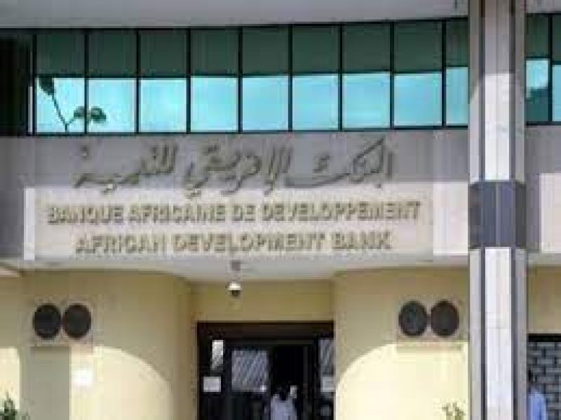 البنك الأفريقي للتنمية 