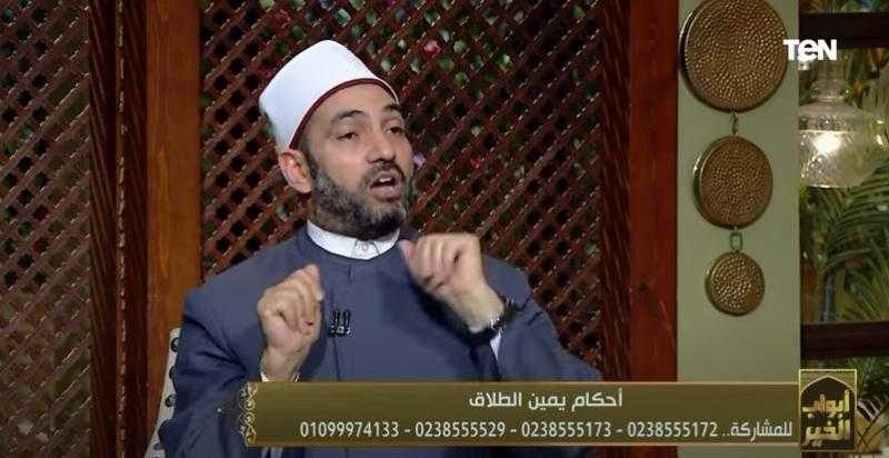 متى يكون يمين الطلاق صحيحًا؟.. داعية إسلامي يُجيب - فيديو