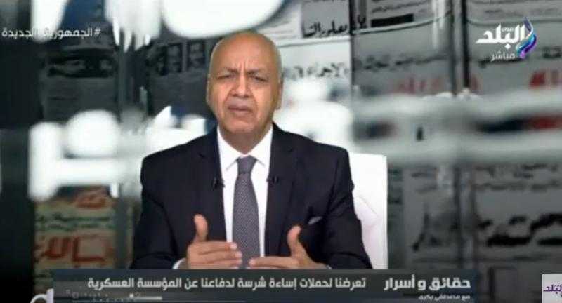 مصطفى بكري: «لم أكن مع موجة 25 يناير» - فيديو