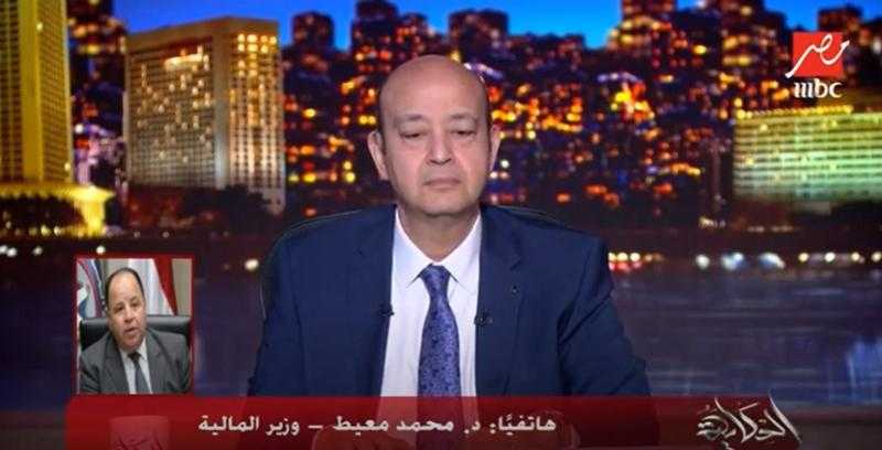 وزير المالية يكشف السبب وراء زيادة رسوم بعض السلع والخدمات - فيديو