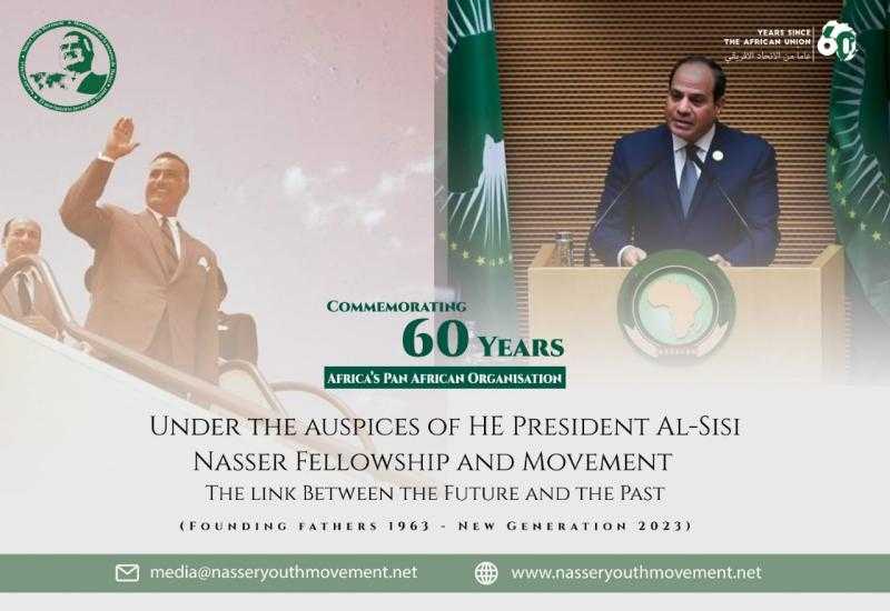 وزير الرياضة: منحة ناصر تعزز القارة عالميًا