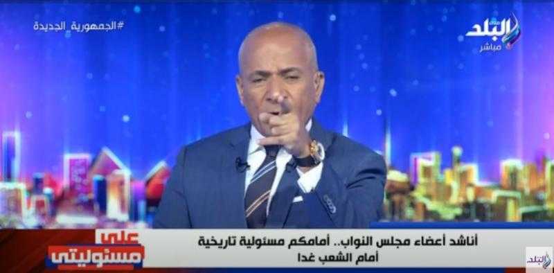 «خطر للغاية».. أحمد موسى غاضبًا: «كفاية زيادات وضغط على المواطن» - فيديو