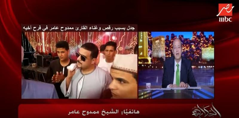 الشيخ ممدوح عامر