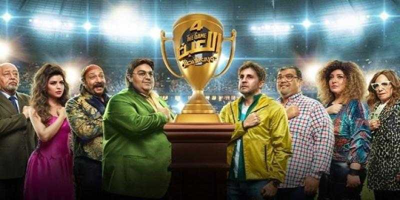 مسلسل اللعبة الجزء الرابع الحلقة 13 شاهد HD