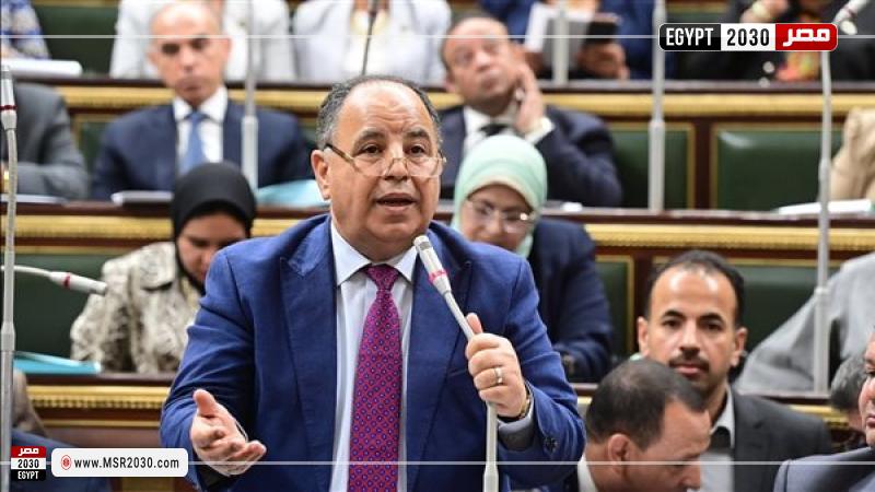 وزير المالية في مجلس النواب